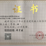 我公司承建的“西子誠園1#-4#樓、11#樓及2#地下室工程”，榮獲“江蘇省建筑施工標準化星級工地”！