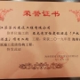 熱烈祝賀我公司承建的三個(gè)項(xiàng)目分別榮獲“梅蘭杯”、“金陵杯”、“海南省建筑施工優(yōu)質(zhì)結(jié)構(gòu)工程”！
