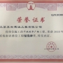 熱烈祝賀我公司承建的“千秋城市廣場”工程榮獲2020年度海南省優(yōu)質工程“綠島杯”！